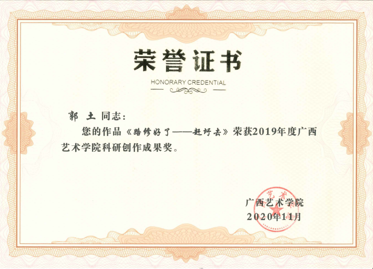 土获奖证书)(朱艺员获奖证书)撰稿:黄雨欣图片:黄雨欣编辑:吕文婷排版